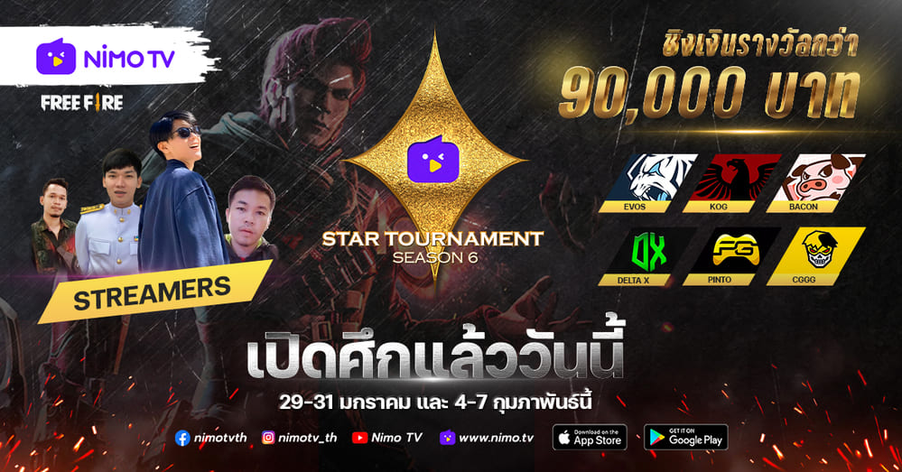 เปิดศึกเดือด Free Fire Nimo Star Tournament S6
