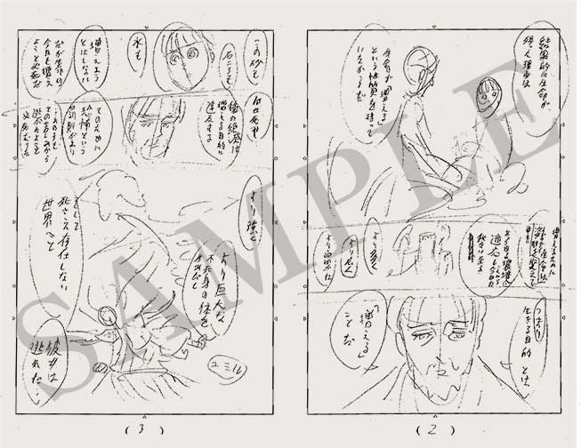 Attack on Titan เปิดโปรเจ็คต์เคาท์ดาวน์รอรับตอนจบ และ เผยเนมมังงะตอนล่าสุด