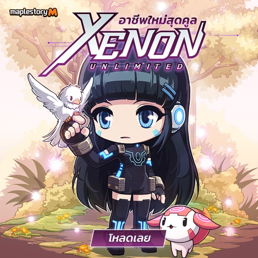 XenonGirl