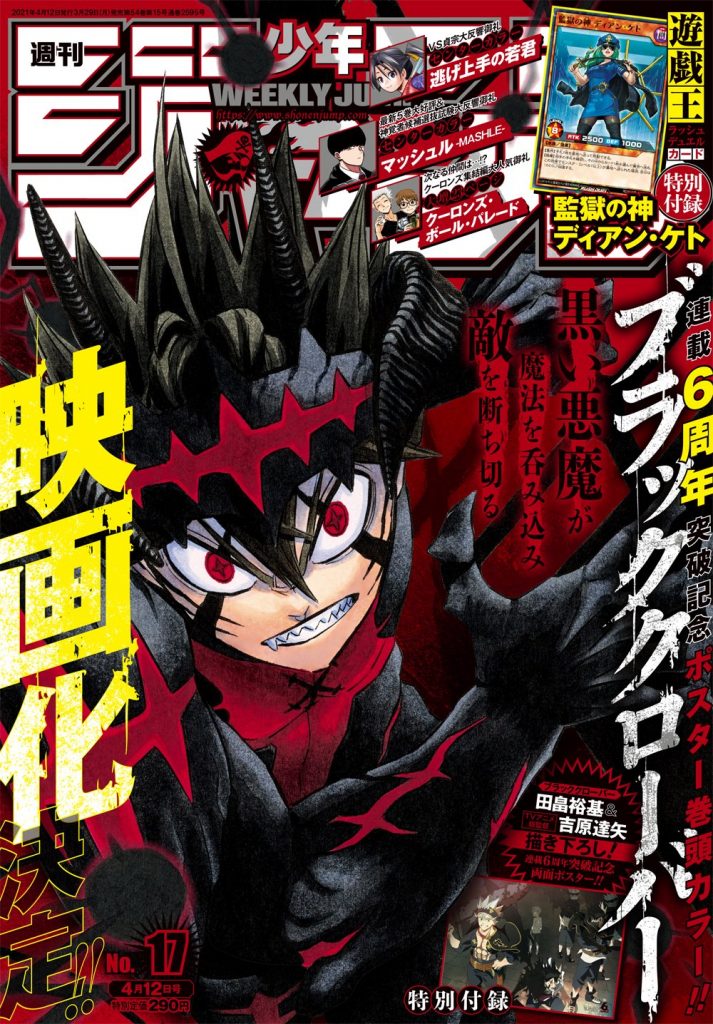 Black Clover