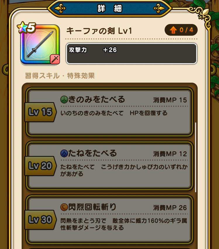 Dragon Quest Walk