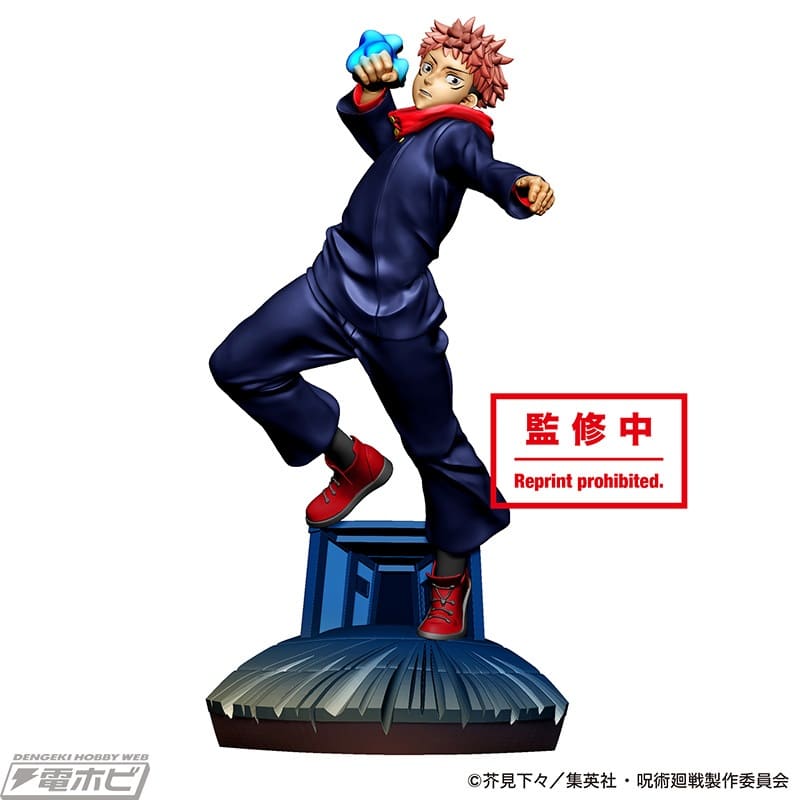 Jujutsu Kaisen