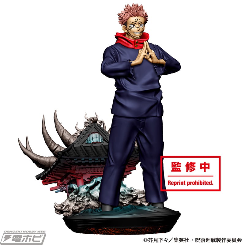 Jujutsu Kaisen