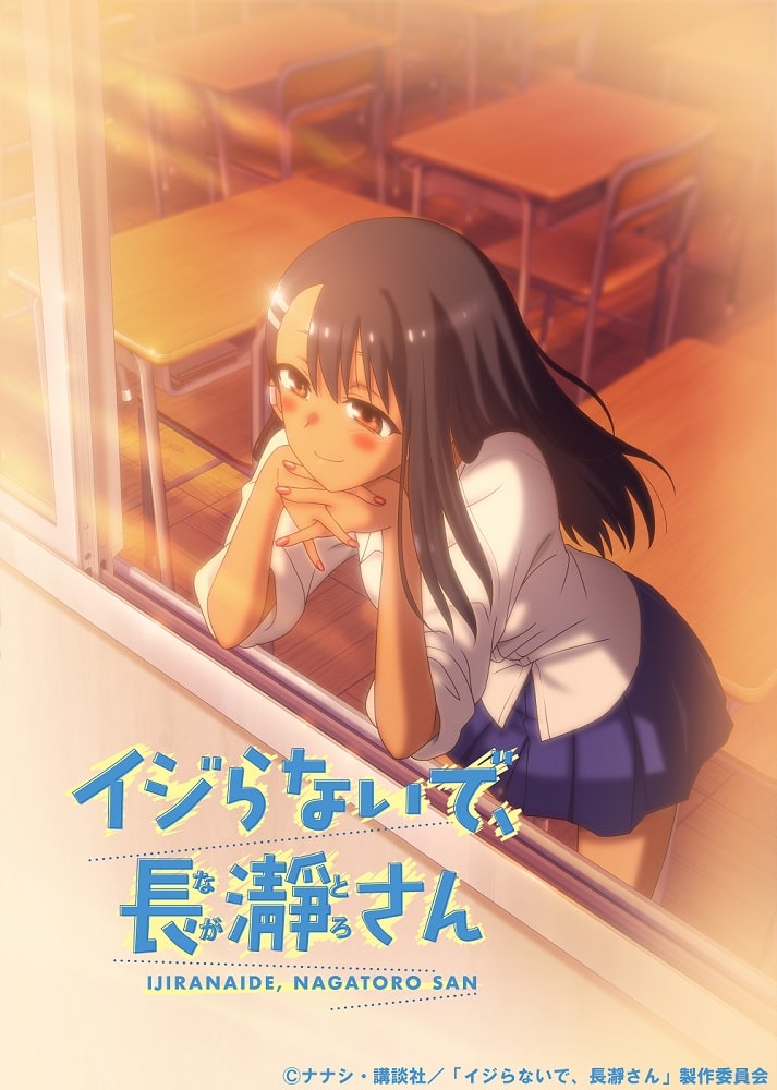 Don't Toy With Me, Miss Nagatoro