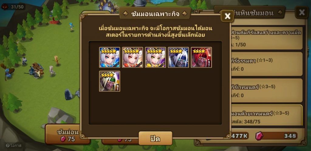 Summoners War