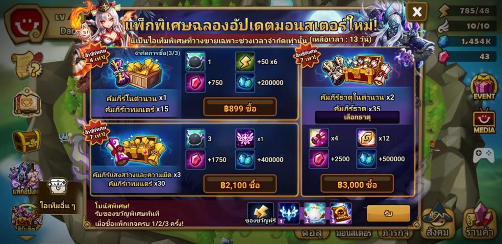 Summoners War