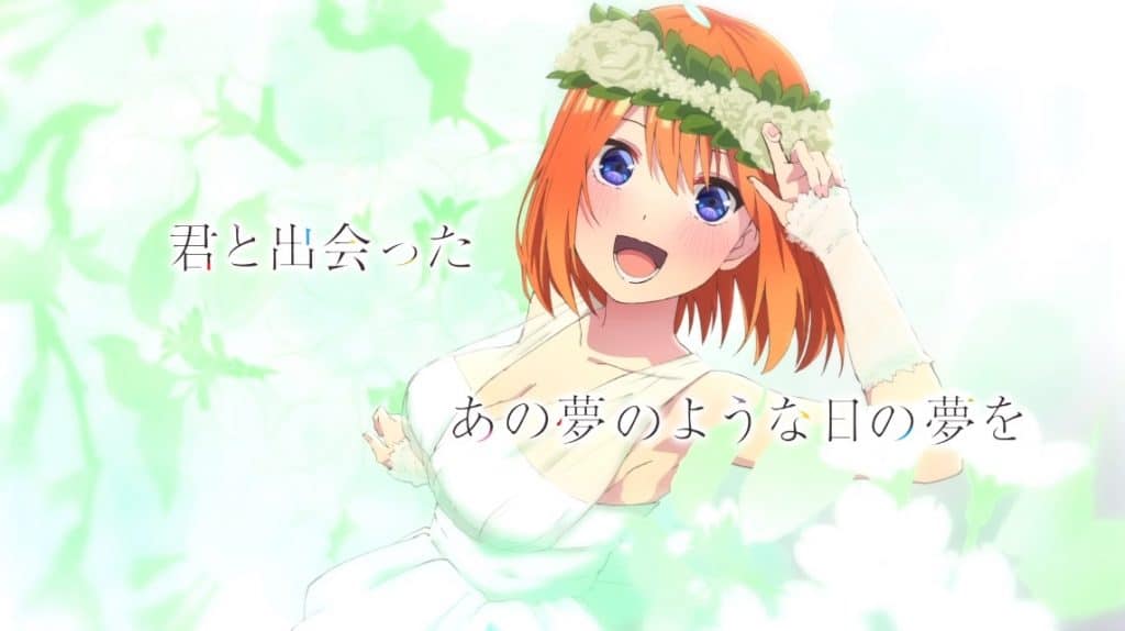The Quintessential Quintuplets