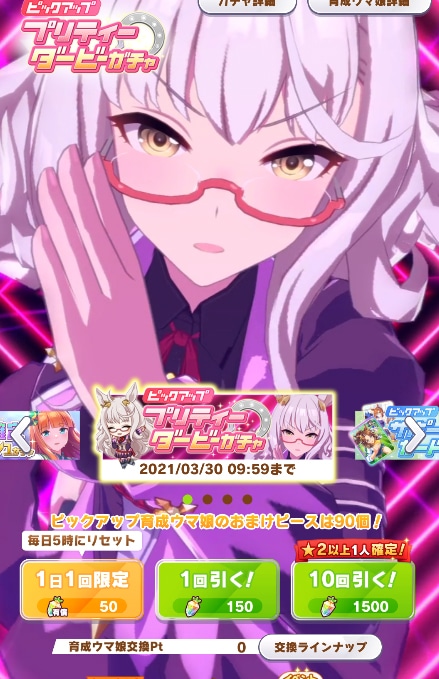 Uma Musume
