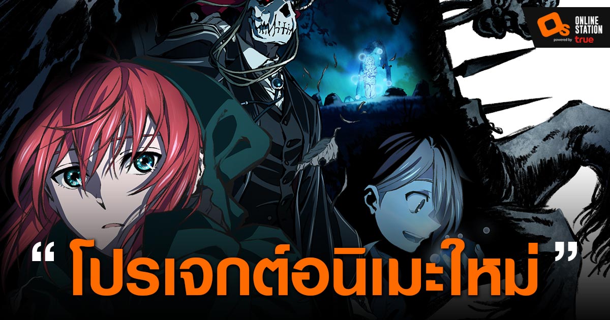 Mahou Tsukai No Yome Scan Vf Volume 2 www.online-station.net