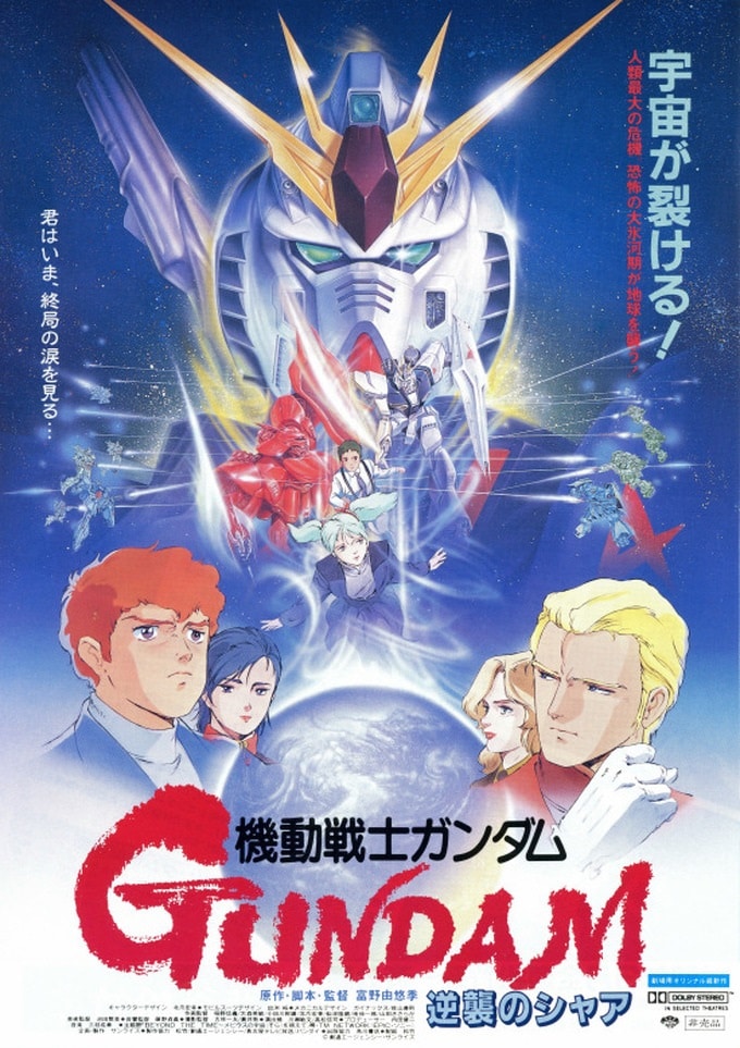 Gundam