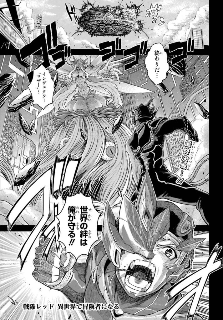 Sentai Red Isekai de Bokensha ni Naru