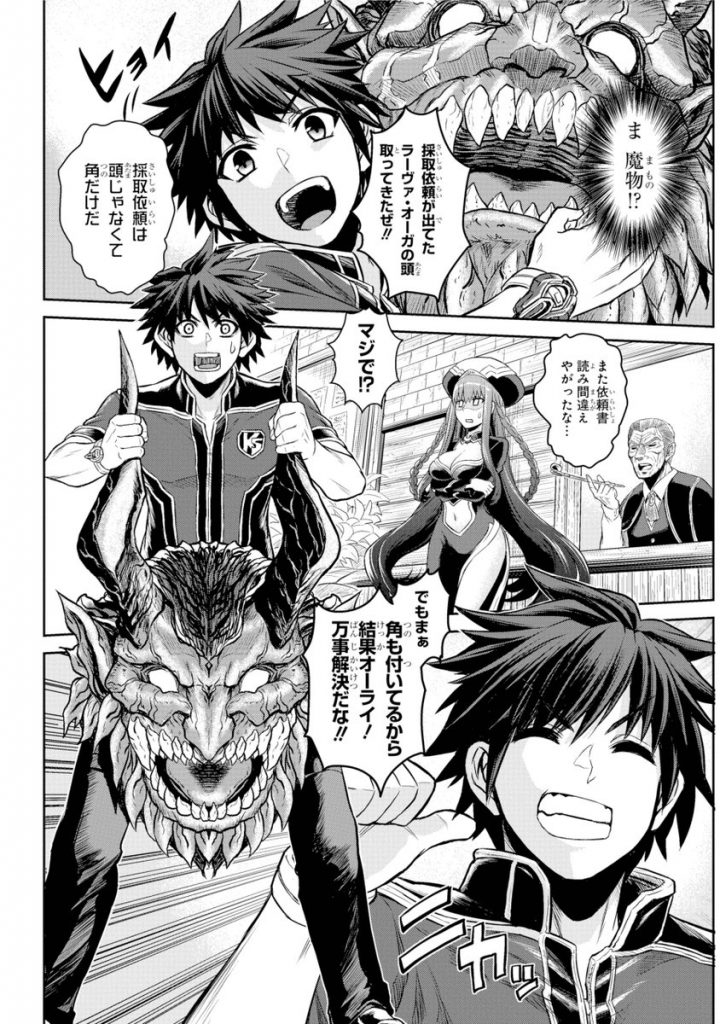 Sentai Red Isekai de Bokensha ni Naru