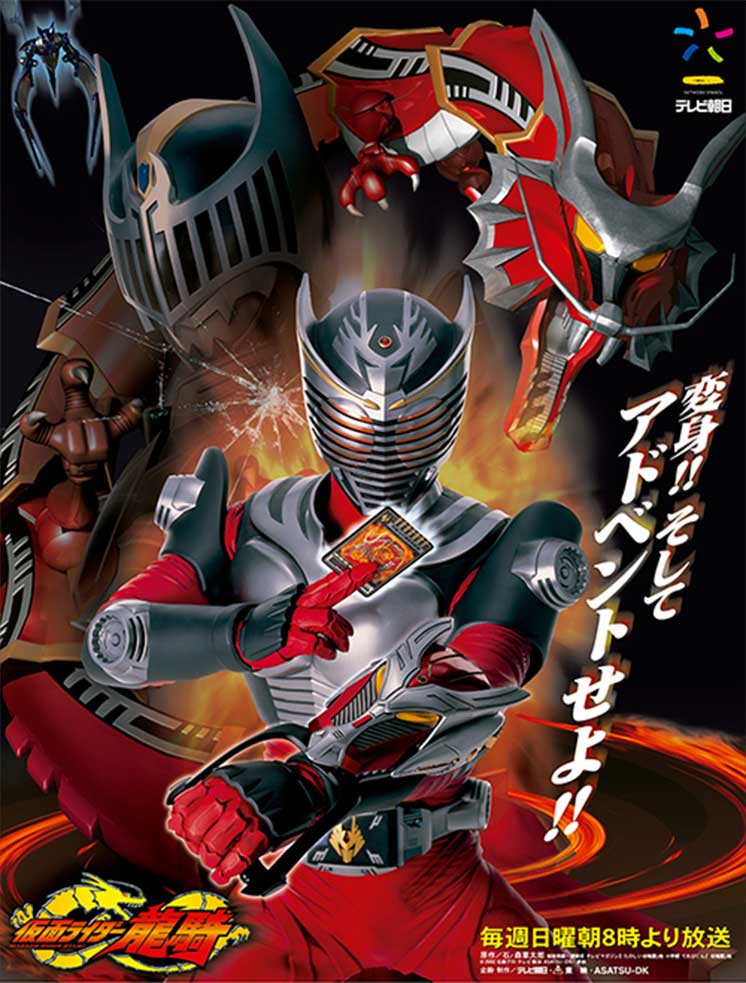 Ryuki