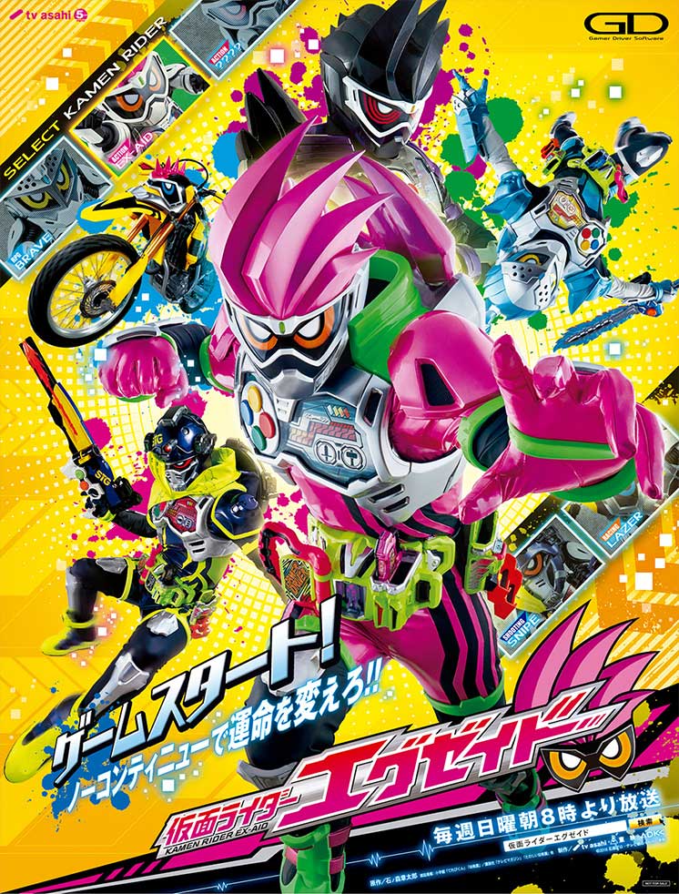 Ex-Aid
