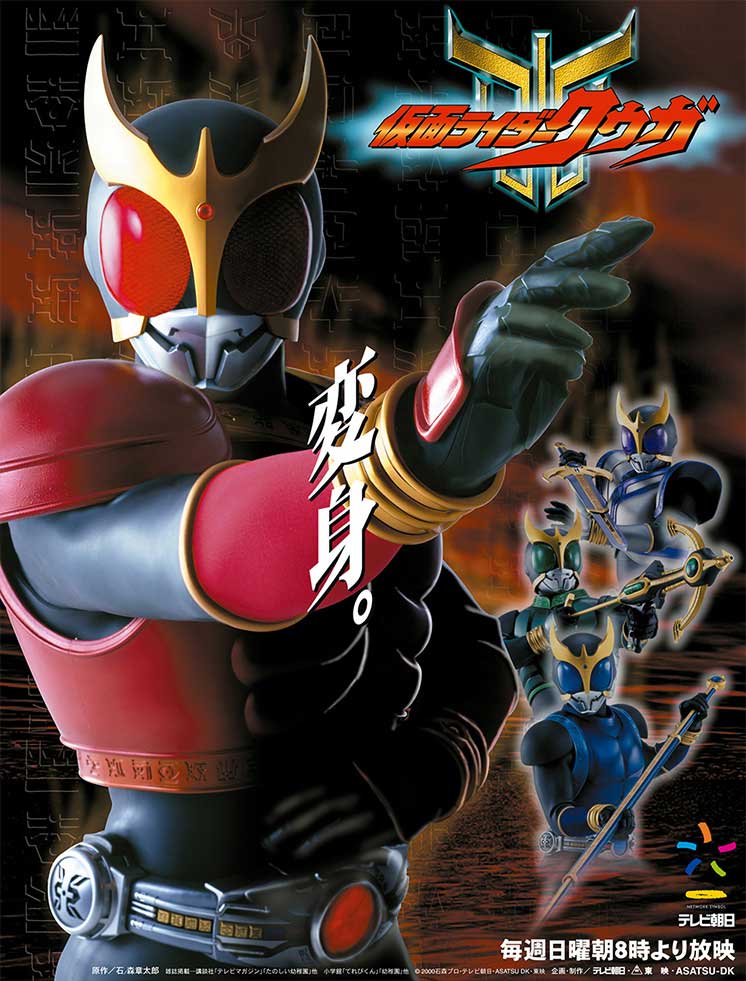 Kuuga