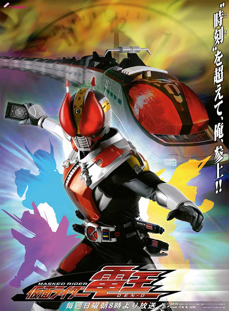 Den-O