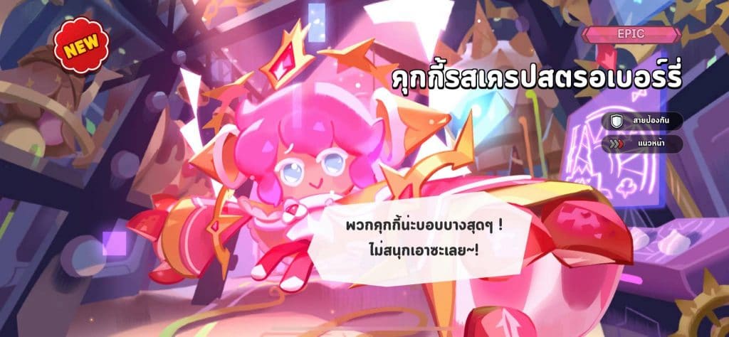 Cookie Run: Kingdom