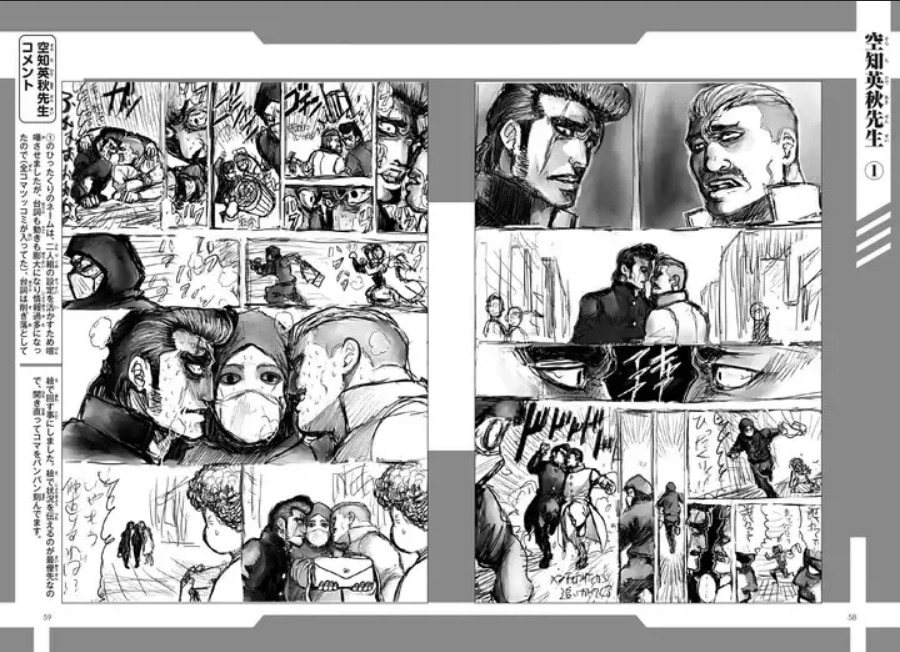 Shonen Jump