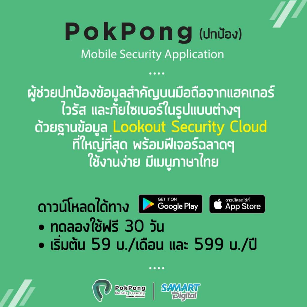 Pokpong