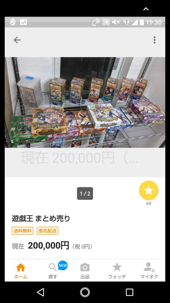 การ์ด Yu-Gi-Oh!