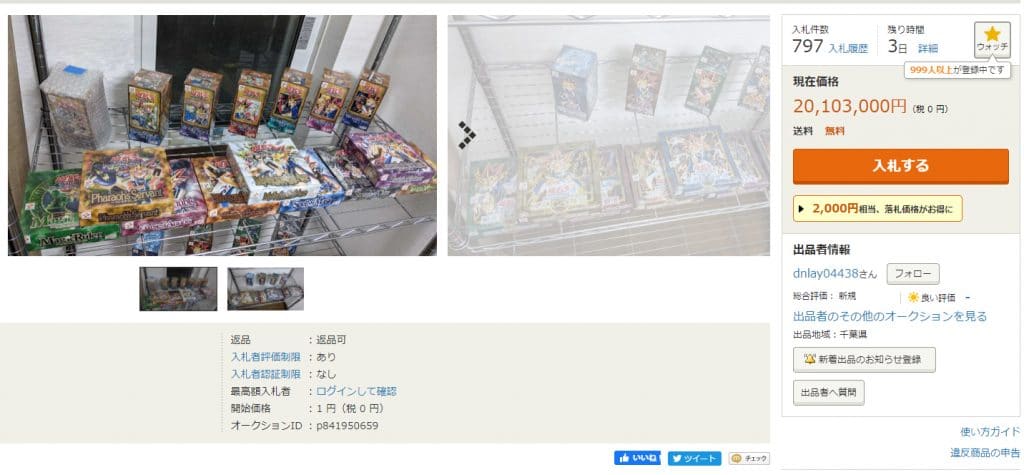 การ์ด Yu-Gi-Oh!
