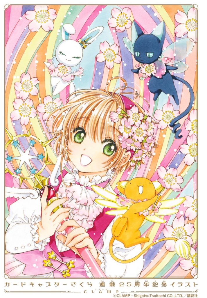 Cardcaptor Sakura