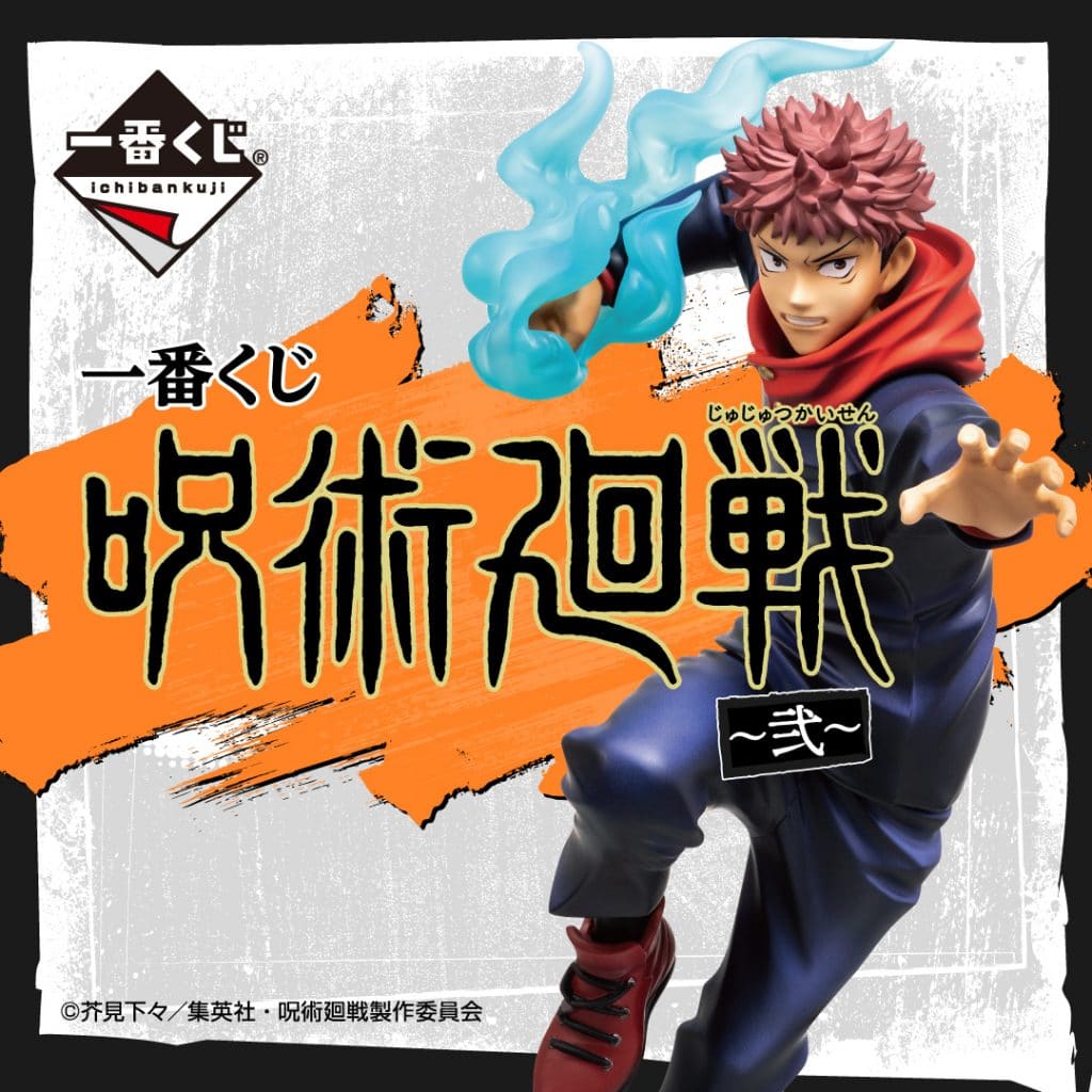 Jujutsu Kaisen Ichiban Kuji
