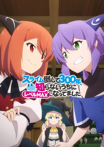 Slime Taoshite 300-nen