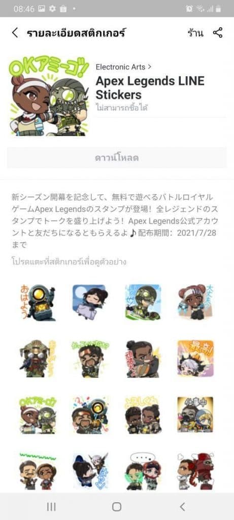 Apex Legends