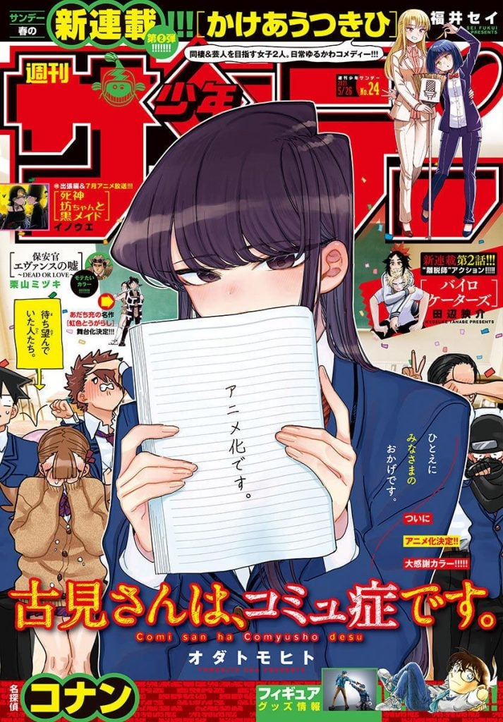 Komi can't communicate