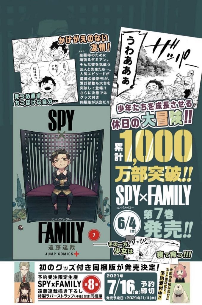 Spy x Family