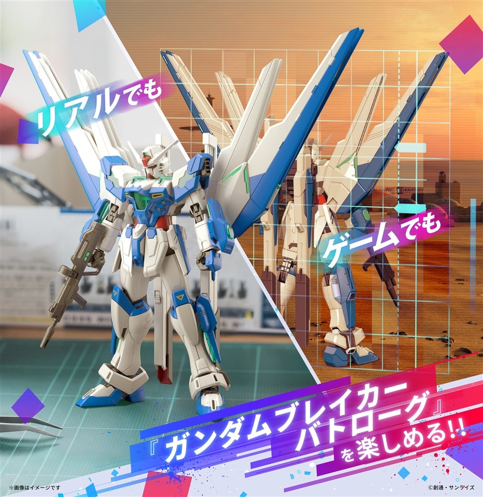 Gundam Breaker