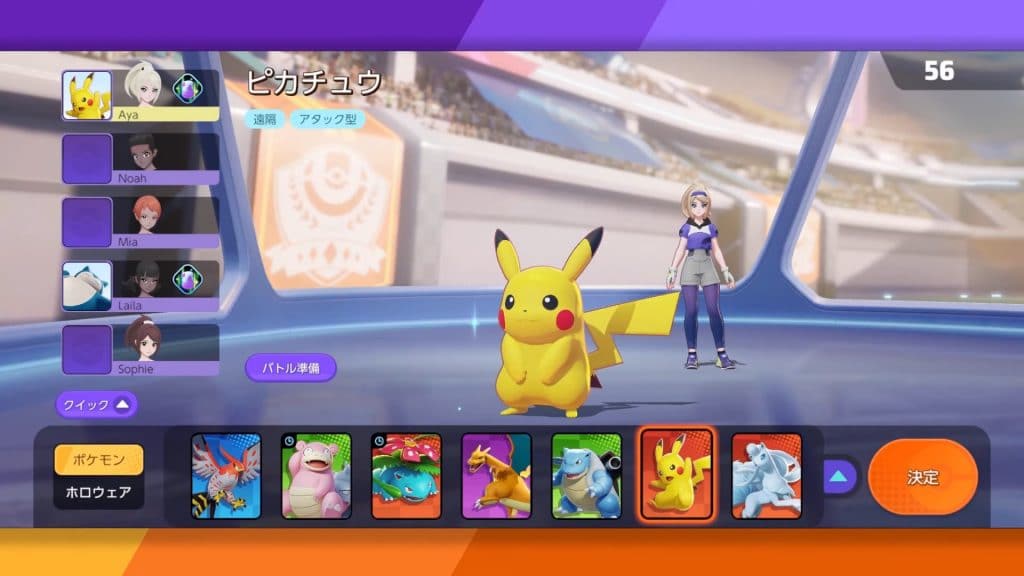 Pokemon Unite