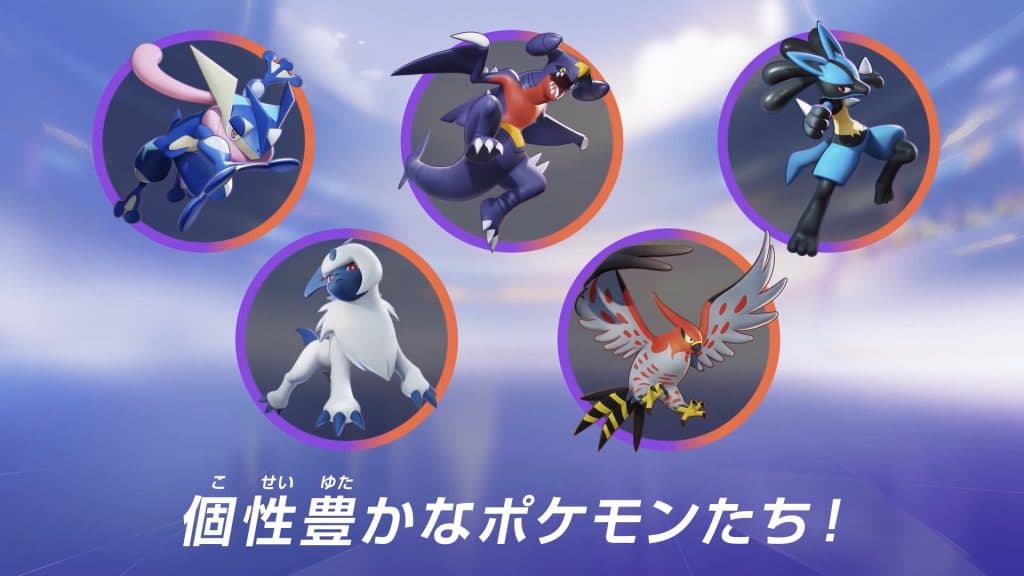 Pokemon Unite