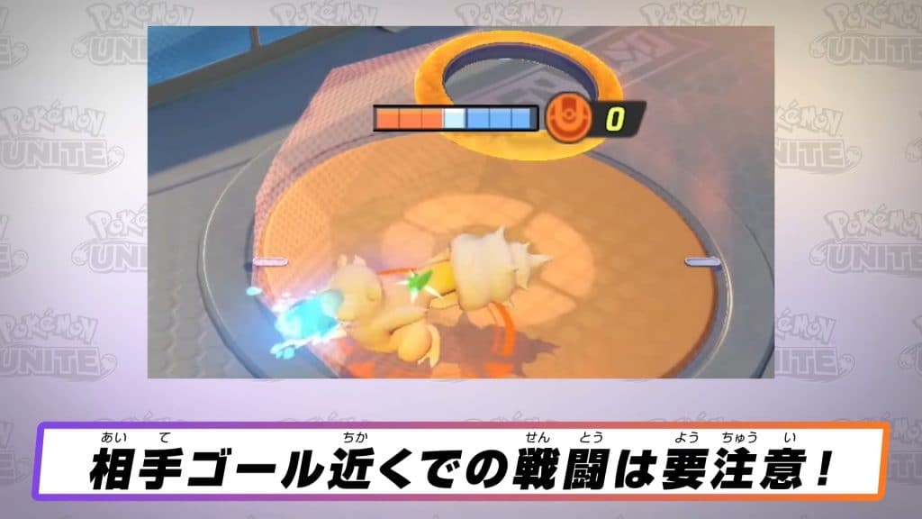 Pokemon Unite