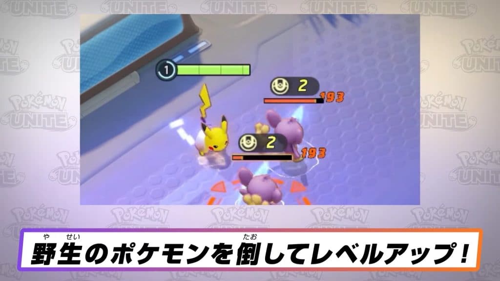Pokemon Unite