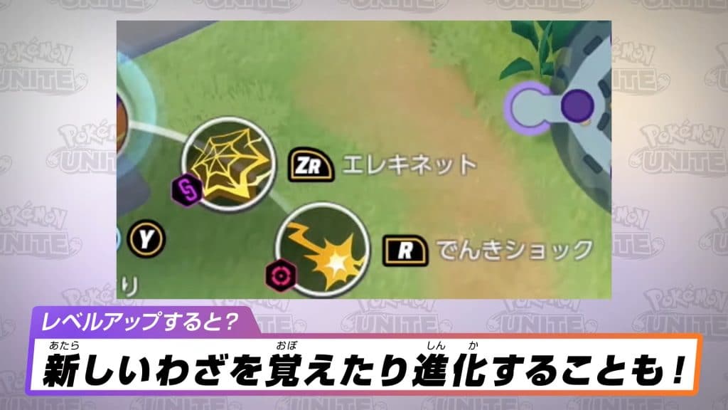 Pokemon Unite