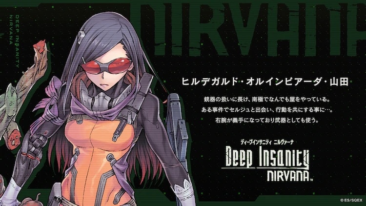 Deep Insanity