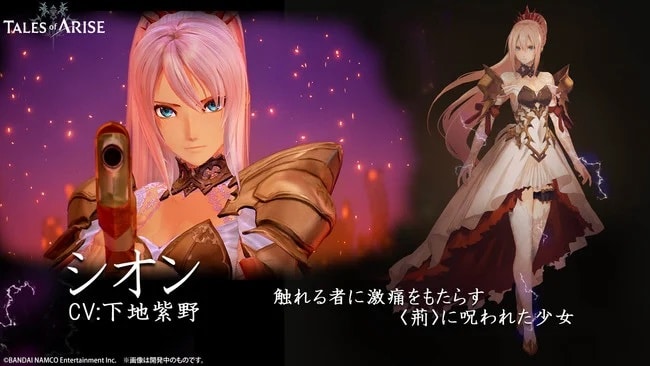 Tales of Arise