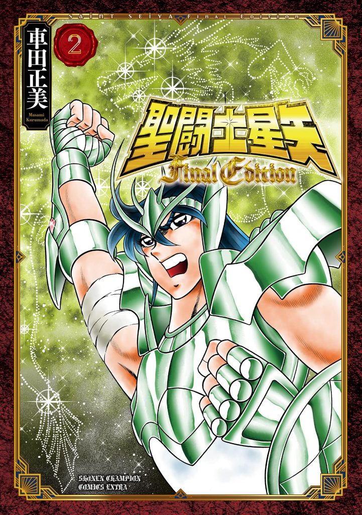 Saint Seiya