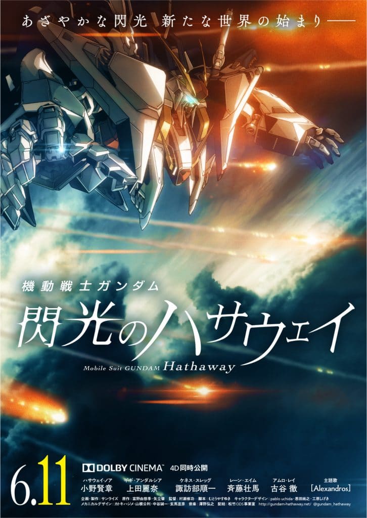 Gundam