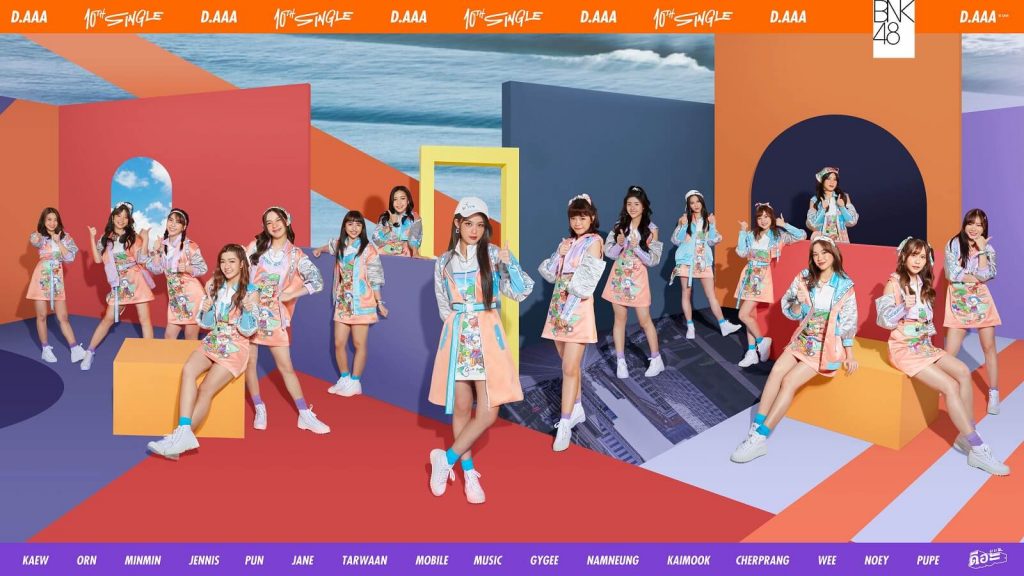 BNK48 ดีอะ