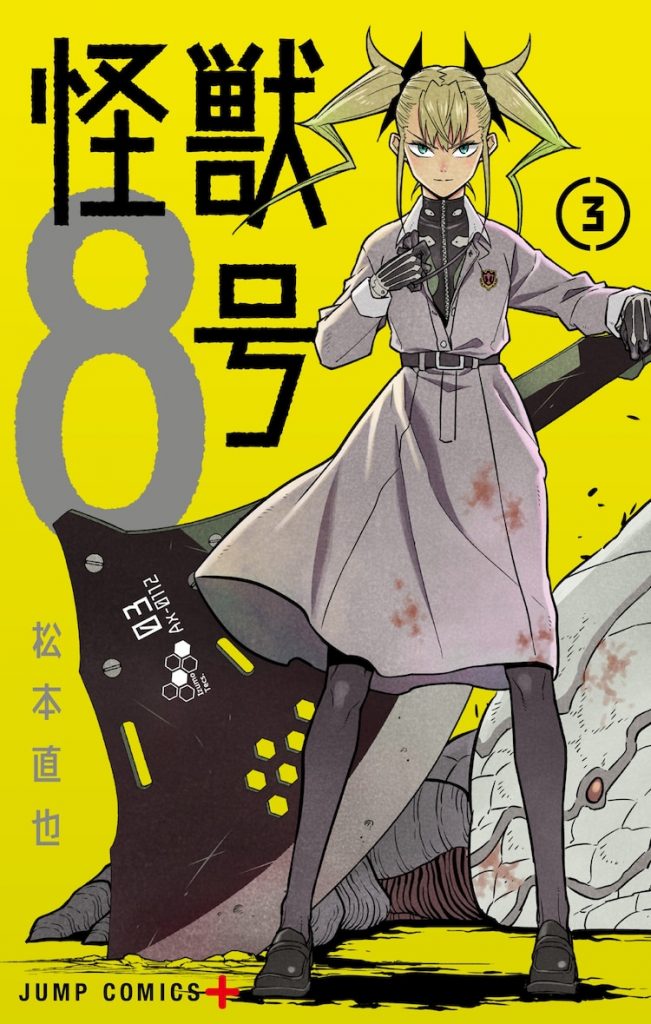 Kaiju No.8 เล่ม 3