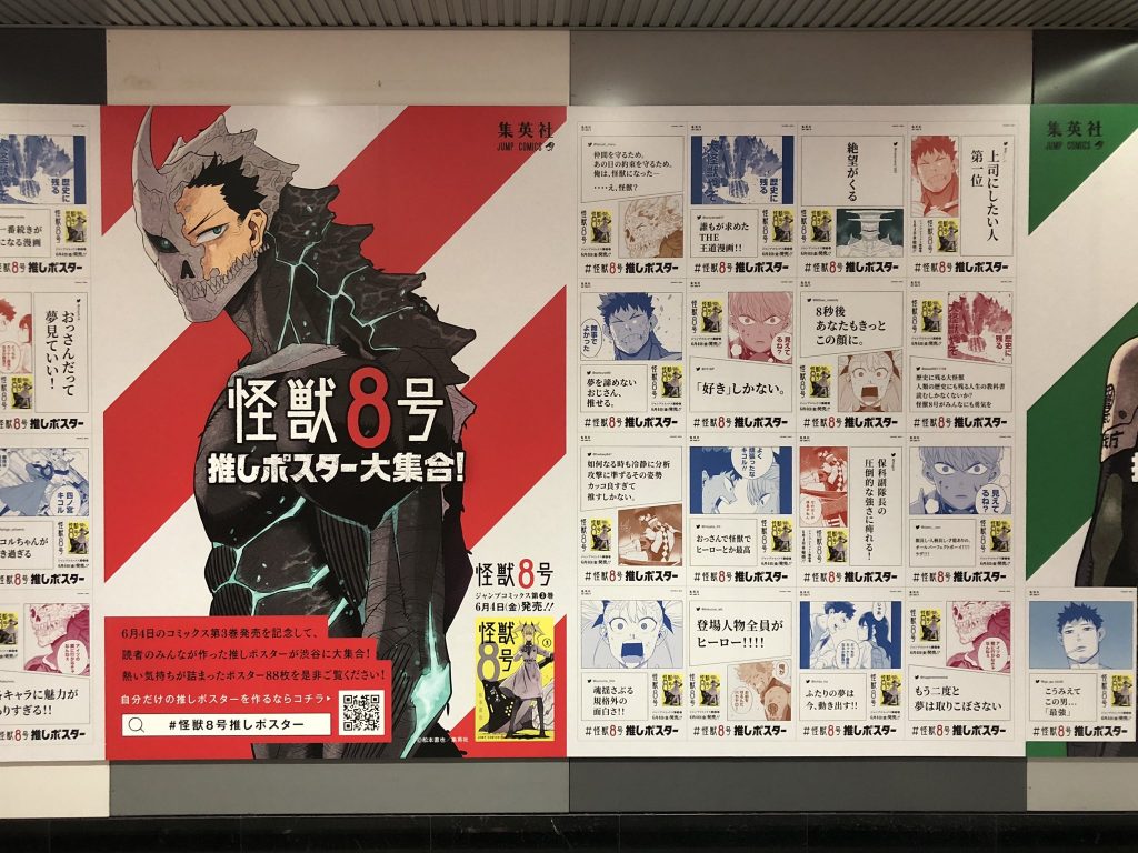 Kaiju No.8 เล่ม 3