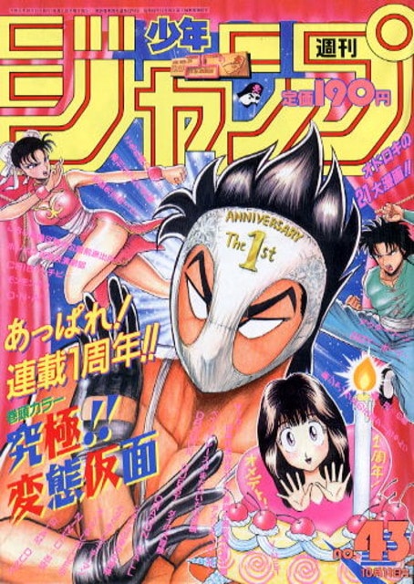 Hentai Kamen