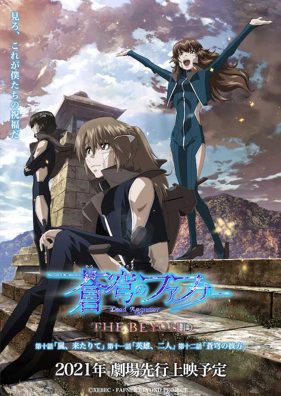 fafner
