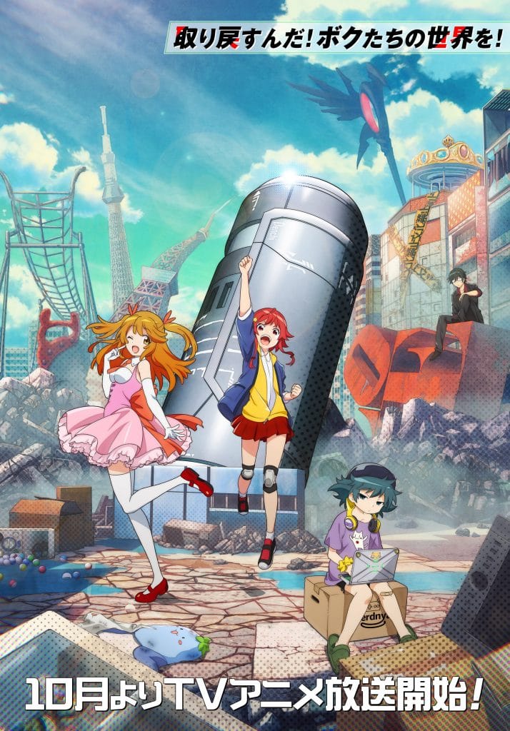 Denchi Shojo
