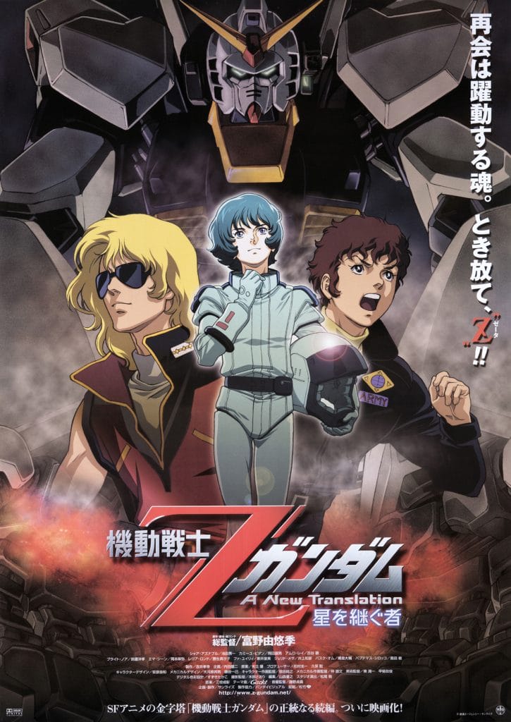 Gundam