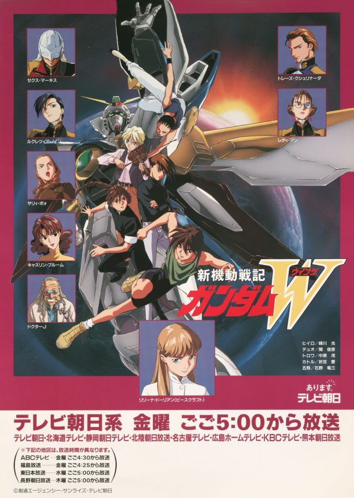 Gundam