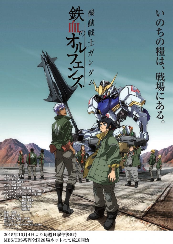 Gundam